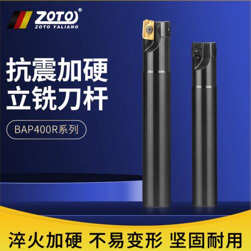 40 4.16加硬加工中心0zto直角刀杆飞台湾铣刀杆0r铣床o数控8抗震0