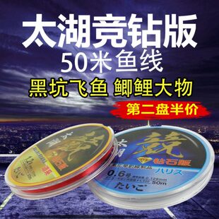 包邮 太湖酷50钻石鲤鱼磕飞鲫鱼子线米鱼鱼线飞塔亿 黑坑渔线主线版