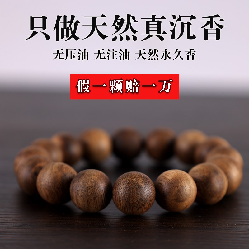 2025保真天然奇楠沉香手串p108颗真品男款多圈文玩佛珠女士手链送