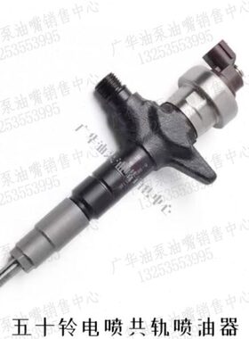 4060069895 0995-9-00五十铃0- 喷油器总成95900适用11051JK6008