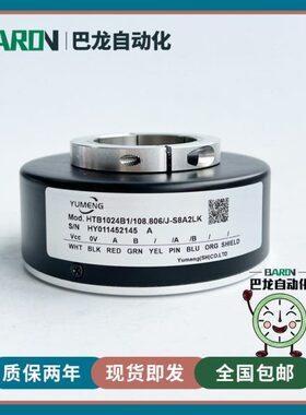 8K/-HTB10A2/24S8空心光电L旋转编码器6B.10轴081禹盟