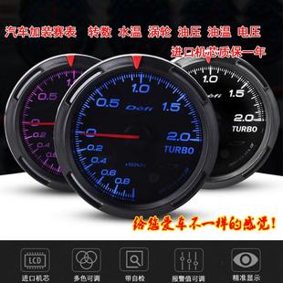 仪表涡轮油压水温转数油温赛表7彩三联表翼神思域控制器 汽车改装