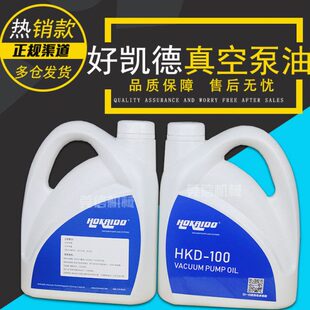 德国片级 用泵 旋KDH68专用 原装 单KD0H泵油好凯德 真空泵油10