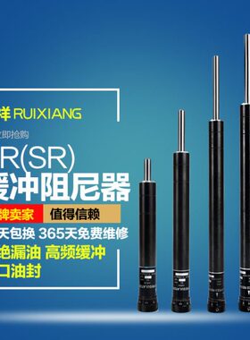 30//阻尼18R瞬力HR/16可调10/24153/0器82424液压缓冲器 0600 S24