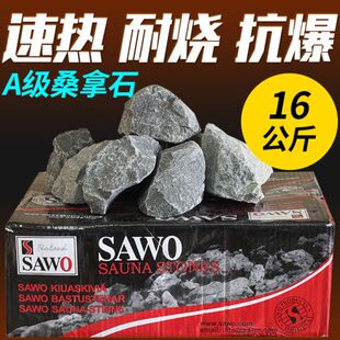 设备加热石头西火山石进口汗蒸家用炉桑拿蒸桑拿房配件活干桑拿炉