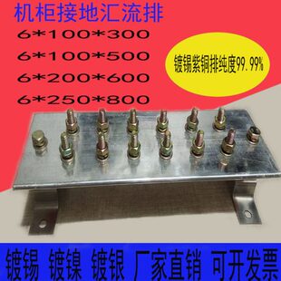 防雷接地19寸地04铜排汇流排T镀机房机柜*铜40锡50式紫英机架接*2
