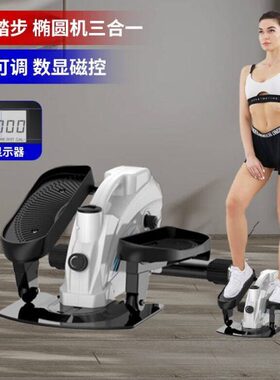 踏步机家用迷你健身器材室内豪华小型CLCE跑步太空漫步机Y踏步机
