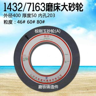 1635040圆3棕刚0面铸铁20砂轮磨7玉平磨X50X砂轮片外大水0磨床