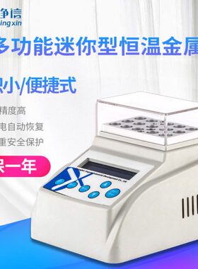 X型J迷你制冷MINI拓赫恒温J/8浴型金属MINIX低--0式干C温