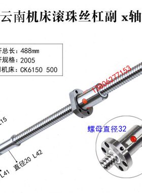 拖数控车床61400 机床滚珠丝杠丝杆机X板 中5010k615一轴50 云南