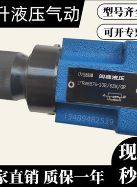 10/21M/25LLL调速阀R二2德2/16调速阀/10通5L /50/-LF35B华/液压L