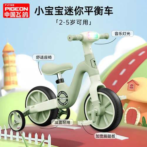 飞鸽儿童三轮车2-6男女宝宝3多功能三合一有脚踏自行车小孩平衡车