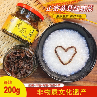 黄县红咸菜正宗烟台龙口特产酱菜下饭菜疙瘩老字号大新酿造小咸菜