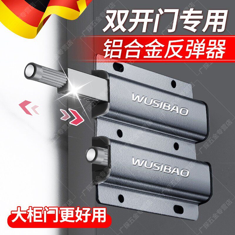 衣柜门反弹器按压式弹力开关整体整体橱柜隐形高门自动回弹抽屉暗