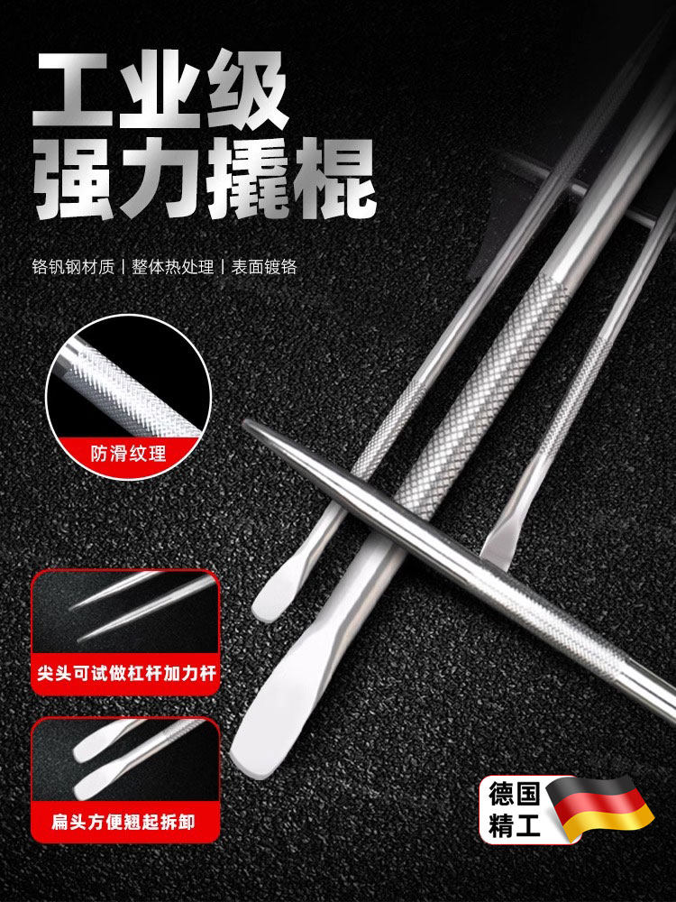 撬棍货车专用不锈钢小撬棒特种钢车载专用网撬杠多功能加力杆工具