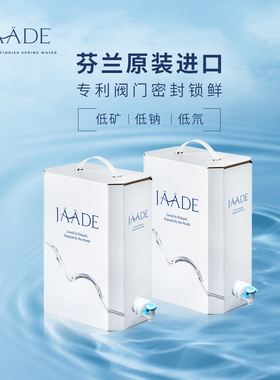 JAADE芬兰进口天然泉水5.1L*2高端软水饮用水孕妇婴儿水整箱装