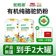 驼臸源那拉有机纯骆驼奶粉正宗高钙新疆原产