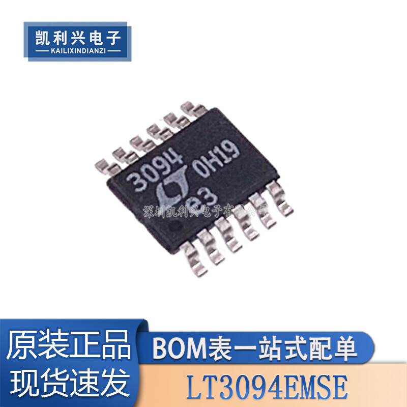 原装正品 LT3094EMSE MSOP-12丝印 3094低压差稳压器芯片IC