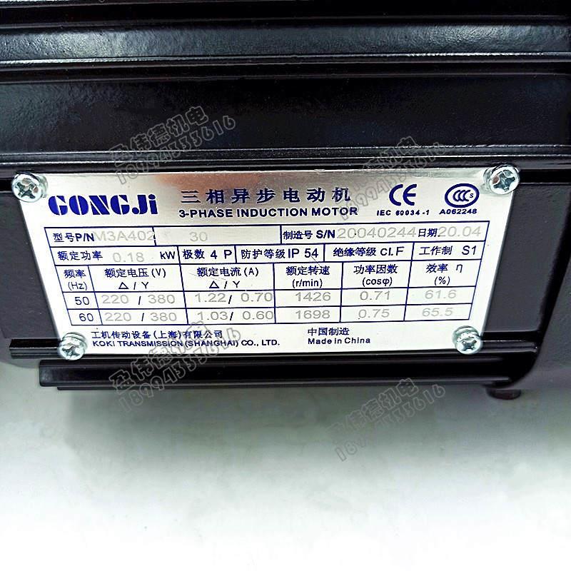 工机电机M3A402 0.18KW MKPQM50-AP1 235:1国盛机床排屑器电机 标准件/零部件/工业耗材 排屑机 原图主图