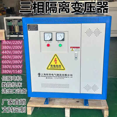 380v变220v200v转440v480v660v690v三相隔离变压器15KW30KW500KVA