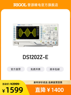 RIGOL普源示波器200M数字存储示波器2通道 DS1202Z
