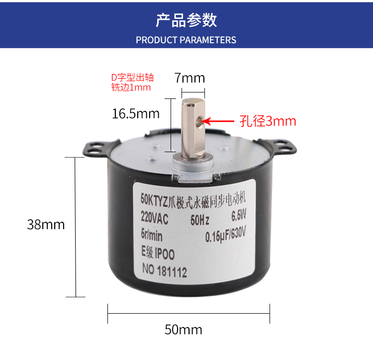 。50KTYZ永磁同步电机110v220v理发店美发转灯静音正反转6W低速马