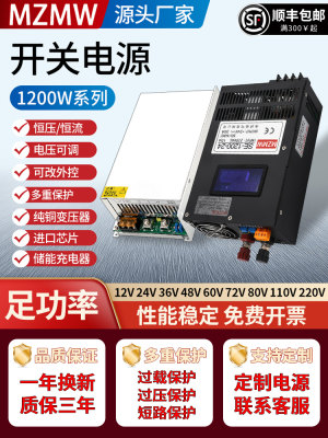 1200W大功率开关电源24V12V36V48V60V0-80伏可调程控50A变压器DC