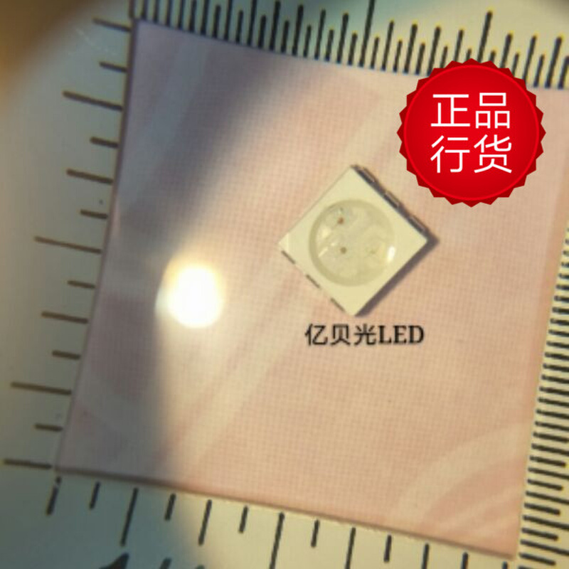 LED5050RGY七彩5050全彩红绿黄灯珠超高亮缺口为黄负极 185/K