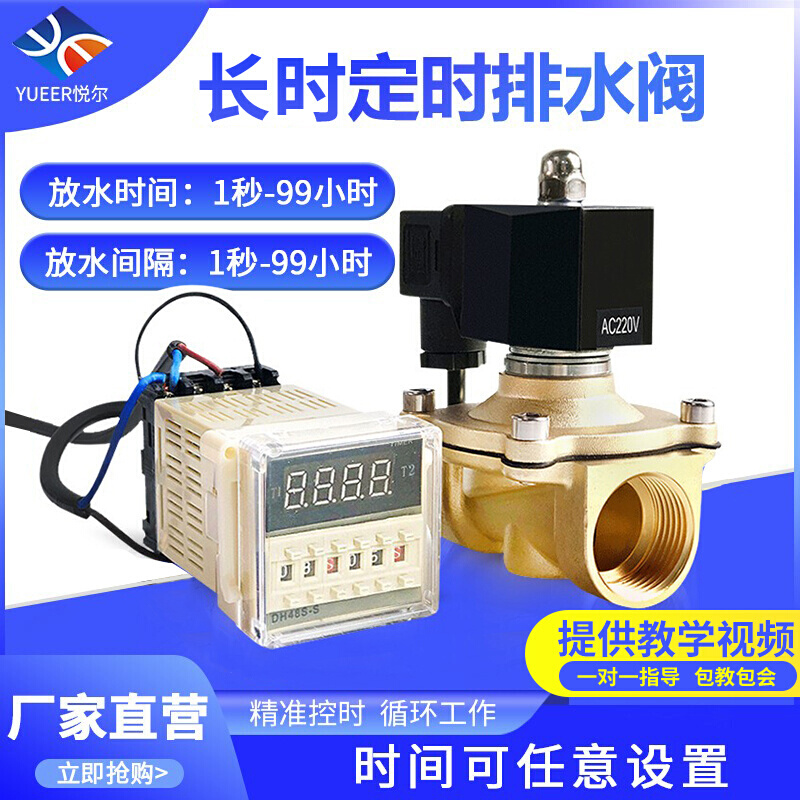 常闭定时电磁智能自动循环供水电子排水开关时间控制器C220v