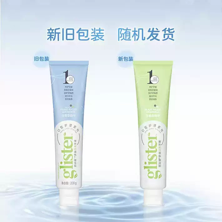 安利牙膏丽齿健多效白茶薄荷清新牙膏