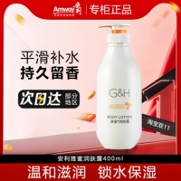 安利雅蜜润肤露正品精华男女士香体保湿滋润秋冬季全身补水身体乳
