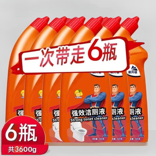 [强力除臭] 洁厕灵马桶清洁剂厕所洁厕净洁厕液洁厕剂去黄去异味