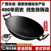 广西陆川铁锅老式 家用炒锅无涂层铸铁不粘锅生铁炒菜锅燃气电磁通