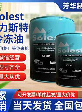 Solest寿力斯特冷冻油空调冷库螺杆离心机专用LT32/46/68/170/220