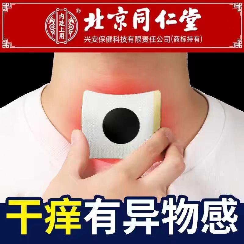 咳嗽止咳化痰贴清肺润肺喉咙干痒哮喘干痒小儿纯中药咳喘贴神器