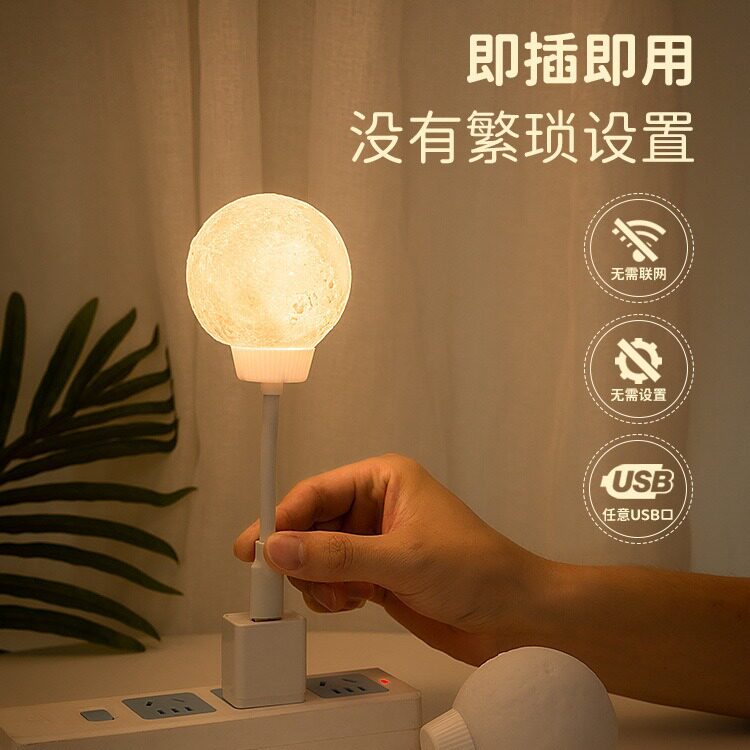 智能语音月球灯usb声控夜光小夜灯卧室气氛围护迷你led迷你台灯