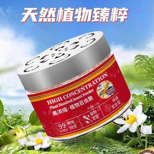 驱虫魔盒植物驱鼠膏强效99天