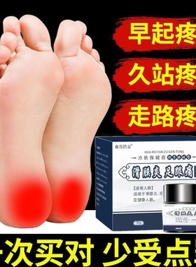 足跟痛筋膜炎骨刺脚后跟疼膏贴筋膜炎跟腱炎去骨刺疼止痛膏