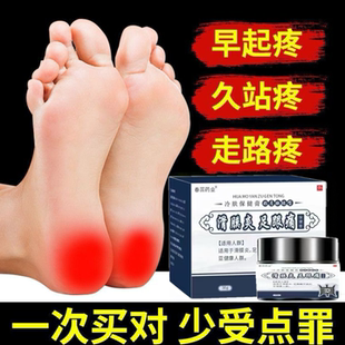足跟痛筋膜炎骨刺脚后跟疼膏贴筋膜炎跟腱炎去骨刺疼止痛膏