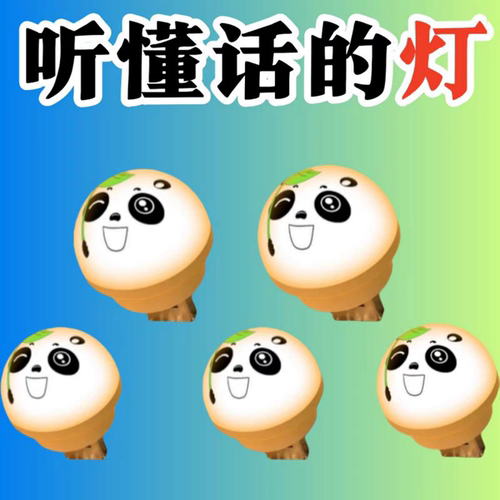可爱熊猫卡通USB小夜灯