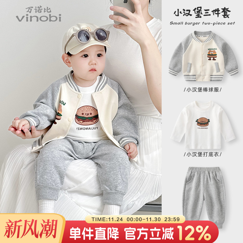 婴儿套装秋冬新款男宝宝分体三件套儿童加厚外出服卫衣冬装棒球服