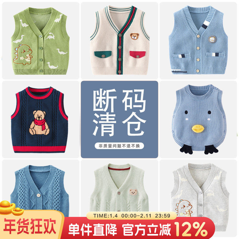【断码清仓】婴儿马甲春秋男宝宝小背心外穿马夹男童坎肩毛衣上衣