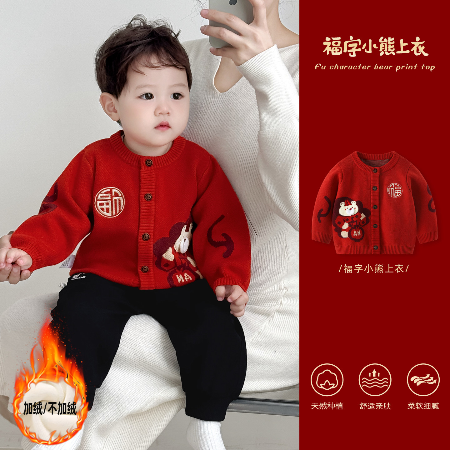 宝宝毛衣秋冬红色针织衫婴儿外套男童加厚喜庆儿童新年拜年衣服女
