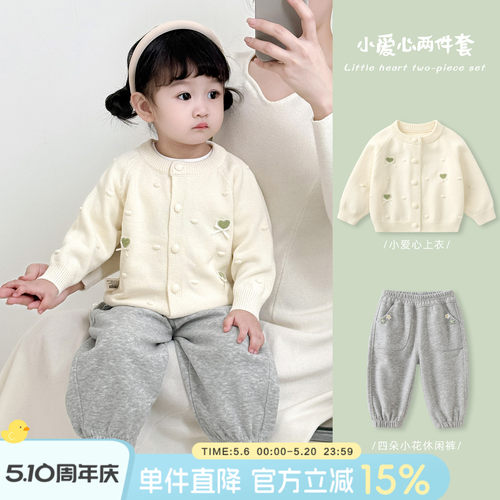 宝宝套装女童针织开衫两件套