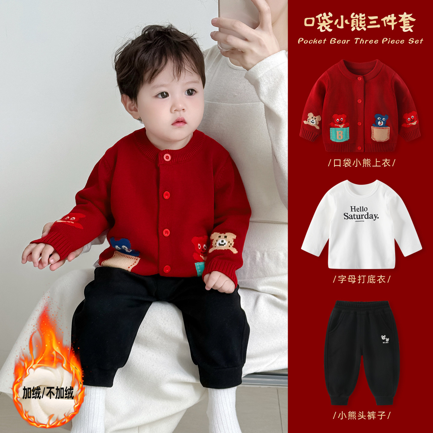 男宝宝拜年服毛衣套装秋冬婴儿红色针织衫小月龄加厚男童新年外套