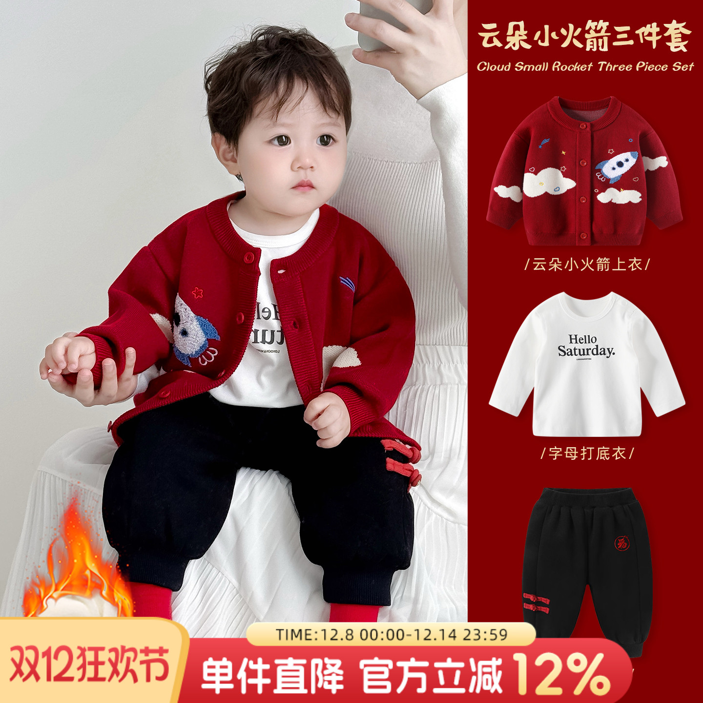 婴儿毛衣套装针织衫三件套