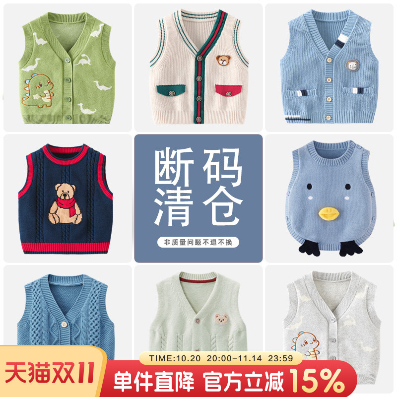【断码清仓】婴儿马甲春秋男宝宝小背心外穿马夹男童坎肩毛衣上衣