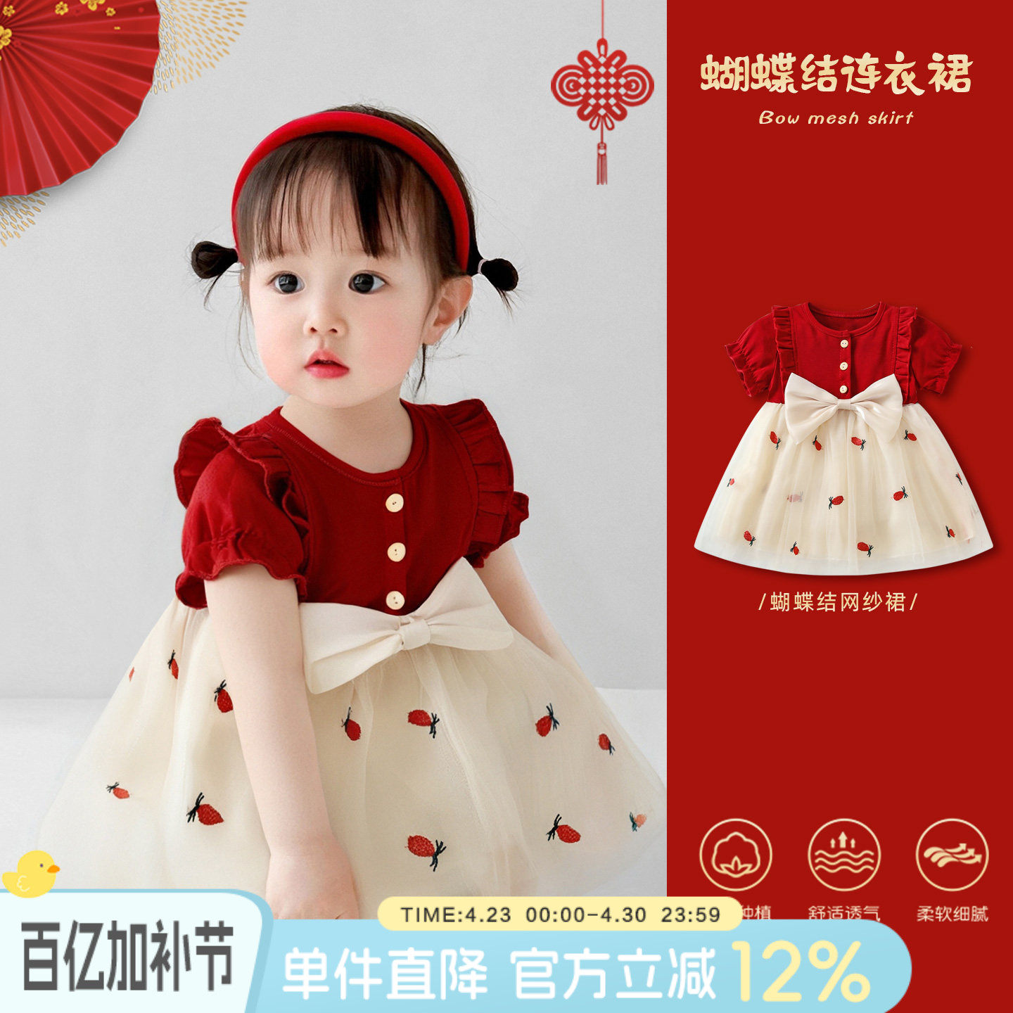 女宝短袖连衣裙夏季2026新款婴儿周岁满月夏装礼服女童红色公主裙