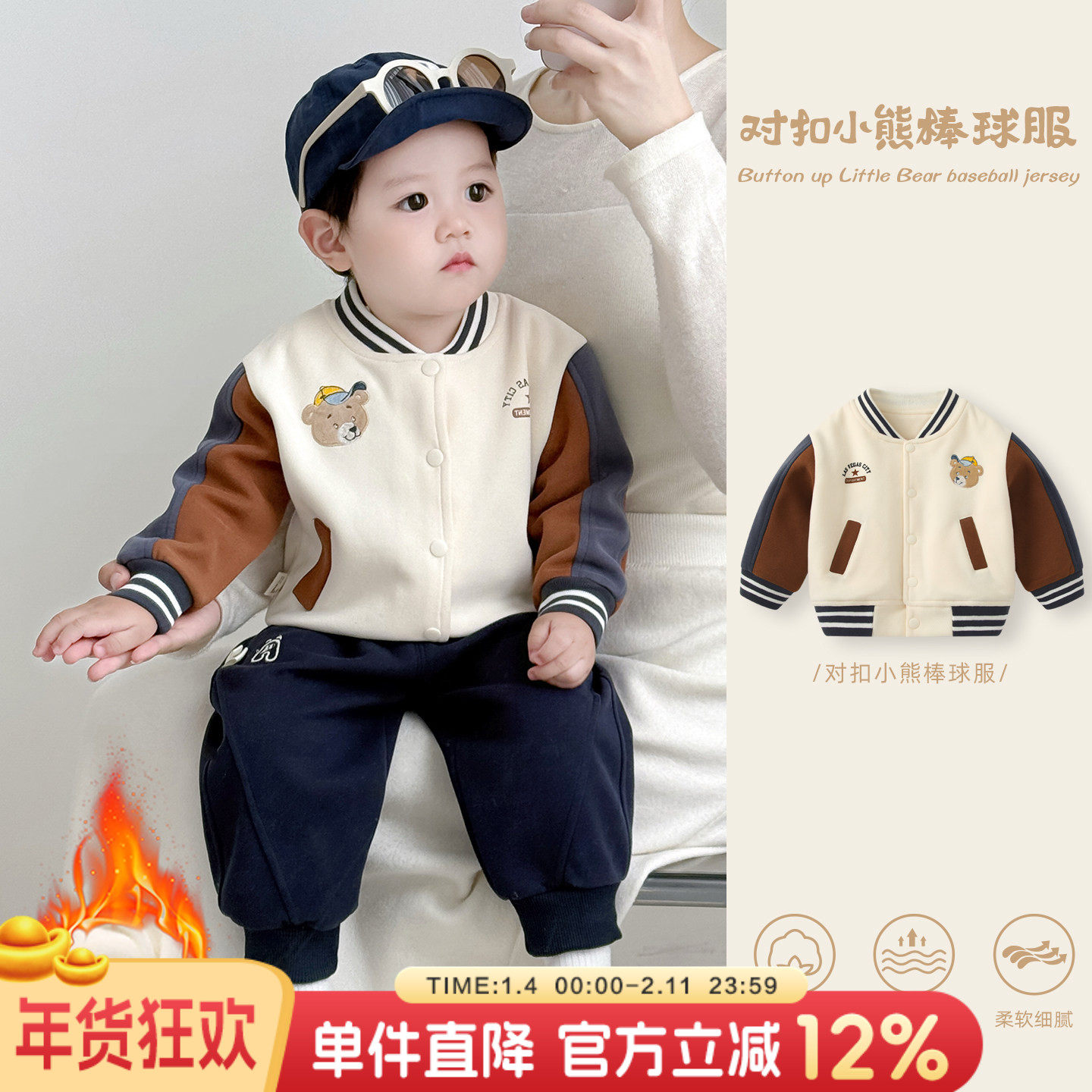 男宝宝外套秋冬婴儿棒球服男童衣服婴儿加厚开衫冬装休闲洋气上衣,童装/婴儿装/亲子装,普通外套,淘宝优惠券,粉丝福利购,淘宝优惠卷