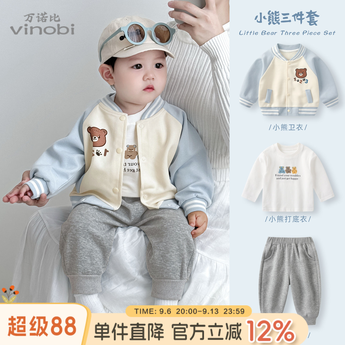 男童套装男宝宝棒球服三件套图片